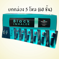 [60 ชิ้น 5 โหล] Peppermint Field Black Inhaler ยาดมเป๊ปเปอร์มิ้นท์ ฟิลด์ แบล็คอินเฮเลอร์ 1 กล่อง 60 ชิ้น ยาดมดำ exp 12/2024