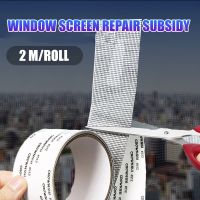 ﹉ Self Adhesive Net Mesh Repair Tape Window Screen Repair Tape Mosquito Fly Mesh Broken Holes Repair Door Fix Patch Anti-Insect