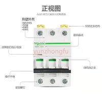 Applicable to Schneider Air Switch Protector Shield Circuit Breaker Ic65n Household Switch C6A-C32AC63A