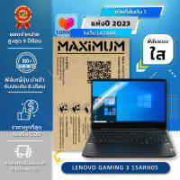 ฟิล์มกันรอย โน๊ตบุ๊ค แบบใส LENOVO GAMING 3 15ARH05 (15.6 นิ้ว : 34.5x19.6 ซม.) Screen Protector Film Notebook LENOVO GAMING 3 15ARH05 : Crystal  Clear Film (Size 15.6 in : 34.5x19.6 cm.)