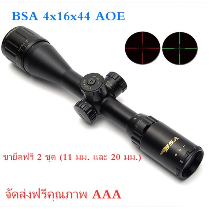gregory-กล้องสโคปติดปืน-bsa-4-16x44-aoe-ปรับศูนย์ง่าย-เลนส์ใหญ่-สบายตา-โปรดระวังของตกเกรดคุณภาพต่ำ