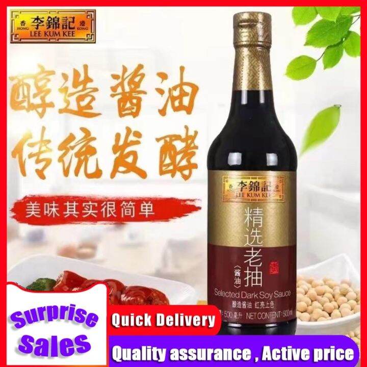 Lee Kum Kee Premium Dark Soy Sauce 500ml Lazada Ph 0556