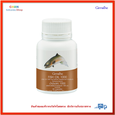 กิฟฟารีน น้ำมันปลา Fish oil โอเมก้า3 omega3 ดีเอชเอ dha อีพีเอ epa Giffarine Fish oil ขนาด 1000 มก. 50 แคปซูล