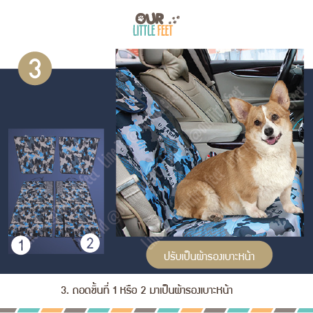 ผ้าคลุมเบาะหลังรถยนต์-6-in-1-รวม-6-การใช้งานในผืนเดียว