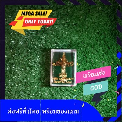 [[แถมฟรีผ้ายันต์]]ไอไข่ วัดเจดีย์ รุ่นมั่งมีศรีสุข เนื้อกะไหล่ทอง รุ่นสุดยอดประสบการณ์ ไอ้ไข่ วัดเจดีย์อันโด่งดัง พระเครื่องแท้ ของมงคลโชคลาภ by belief6395