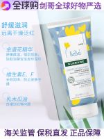 Explosive models imported from France Klorane Kangru Kou Luolan Calendula Baby Moisturizing Cream 200ml Soothing