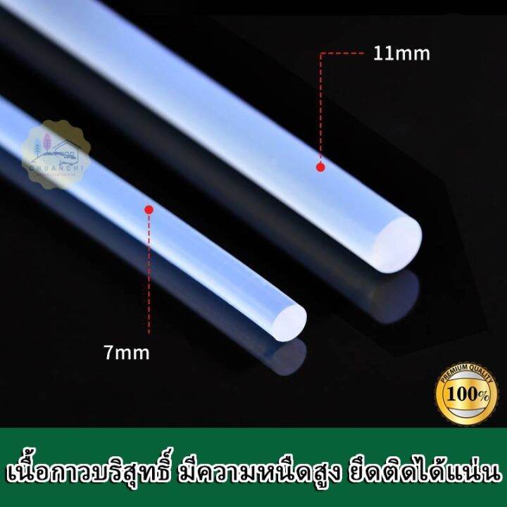 กาวร้อนแท่งสำหรับปืนยิงกาวไฟฟ้า-ขนาด-7mm-11-mmให้เลือก-ยาว270mm-แพ็ค5แท่ง-10แท่งให้เลือก-ติดแน่น-ทนนาน-เหนียว