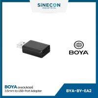 BOYA BY-EA2 อุปกรณ์แปลงสัญญาณ USB to 3.5mm Audio Microphone Adapter