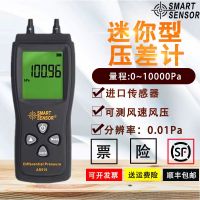 ♞✲ Xima AS510 handheld digital pressure gauge micro differential