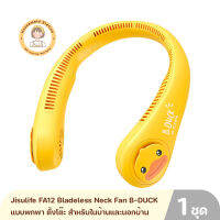 Jisulife FA12 Bladeless Neck Fan B-DUCK แบบพกพา ตั้งโต๊ะ สำหรับในบ้านและนอกบ้าน สินค้ารับประกัน 6 เดือน By Housemaid Station