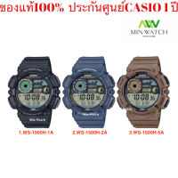 Casio Standard นาฬิกาข้อมือผู้ชาย สายเรซิ่น รุ่น WS-1500 ของใหม่ของแท้100% ประกันศูนย์เซ็นทรัลCMG 1 ปี