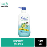 แชมพูแฟซ่าสดชื่นสบายหนังศีรษะ 480มล. Feather Clear &amp; Fresh Shampoo 480 ml แชมพูสารสกัดจากมะกรูด สดชื่น ลดมัน ลดคัน