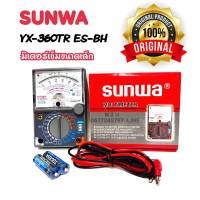 SUNWA YX-360TR ES-BH มัลติมิเตอร์ มิเตอร์วัดไฟ มิเตอร์วัดไฟแบบดิจิตอล เครื่องมือวัดไฟฟ้าพร้อมจอ LCD สามารถวัดกระแสไฟฟ้า AC/DC แรงดันไฟฟ้า