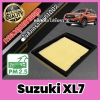 กรองเครื่อง กรองอากาศ กรองอากาศเครื่อง ซูซุกิ เอ๊กซ์แอล7 Suzuki XL7 XL-7 ปี2019-ปัจจุบัน ซุซุกิ ซุสุกิ