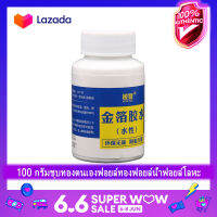 100กรัมปิดทองกาวฟอยล์ทองกาวน้ำตามสำหรับโลหะแผ่นฟอยล์ศิลปะหัตถกรรมกระดาษตกแต่งบ้าน