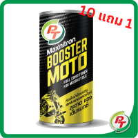 ถูกสุดๆ!!  10 แถม 1 หัวเชื้อมอเตอร์ไซต์ PT maxnitron MOTO Booster