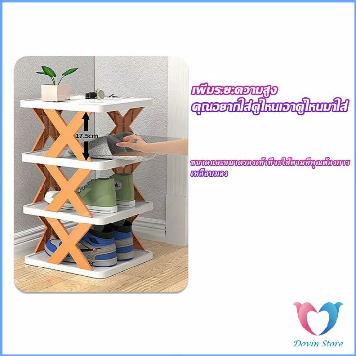 ชั้นวางรองเท้า-รูปตัวx-ชั้นรองเท้าพลาสติก-ประหยัดพื้นที่-shoe-rack