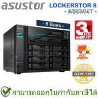 Asustor NAS AS6508T 8-Drive Bays Quad-Core 8GB DDR4 เครื่องจัดเก็บข้อมูลบนเครือข่าย 8ช่อง ของแท้ ประกันศูนย์ 3ปี