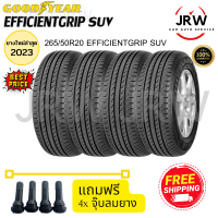 2023 GOODYEAR ยางรถยนต์ (รถกะบะและ SUVขอบ20) 265/50R20 EFFICIENT GRIP SUV จำนวน 4 เส้น.