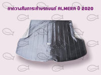 ถาดวางสัมภาระท้ายรถตรงรุ่น ALMERA 2020