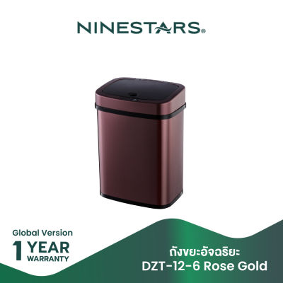 Ninestars DZT-12-6 (Rose Gold) ถังขยะอัจฉริยะ เปิด - ปิด อัตโนมัติ ด้วยฟังก์ชัน Motion Sensor