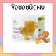 ขิงผงกิฟฟารีน ขิงชง กิฟฟารีน Instant Ginger Powder Drink