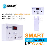 ปลั๊ก SMART ADAPTER TOSHINO รุ่น TW-2USB 2 ช่อง 2 USB 2.4A