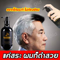 AIYONGAN ยาสระผมดำ 500ML ล้างออกแล้วดำอย่างธรรมชาติ น้ำมันใส่ผมดำ แชมพูสมุนไพร แชมพูสระผมหงอก แชมพูปิดหงอก แชมพูแก้ผมร่วง แชมพูปิดผมหงอก ยาสระผมดำถาวร แชมพูสมุนไพรจีน ผมหงอกกลับมาดำ แขมพูปิดผมขาวแชมพูเหอโส่วอู ยาสระผมสมุนไพร แชมพูสมุนไพรจีน