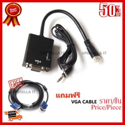 ✨✨#BEST SELLER HDMI to VGA +Audio Line Out / HDMI แปลงเป็น VGA +Audio Line Out(สีดำ) +สายจอ VGA M/M ความยาว 1.8M#1589 ##ที่ชาร์จ หูฟัง เคส Airpodss ลำโพง Wireless Bluetooth คอมพิวเตอร์ โทรศัพท์ USB ปลั๊ก เมาท์ HDMI สายคอมพิวเตอร์