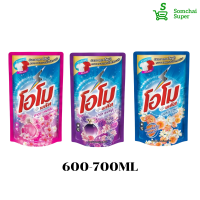 โอโมพลัส 600-700มล.ผลิตภัณฑ์ซักผ้าสูตรเข้มข้น น้ำยาซักผ้า สว่างสดใสทั้งผ้าขาวและผ้าสี ซักสะอาด กลิ่นหอม ละลายน้ำง่าย