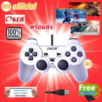 ✅แท้100% OKER Joy Games Stick Analog USB U-706 Grey Analog จอยเกมส์ เดี่ยวสั่น สีเทา For PC #DM 706