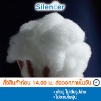 ใย ใย ใยสังเคราะห์ ใยสาง นุ่น (เส้นใยโพลีเอสเตอร์ ขนาด 15D) ผ่านการปั่นให้ฟูด้วยเครื่อง เด้ง ฟู คืนตัวไว ไม่เสียรูปง่าย