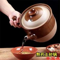 [COD] Boil traditional Chinese medicine casserole frying boil decoction special fry stew unglazed old-fashioned