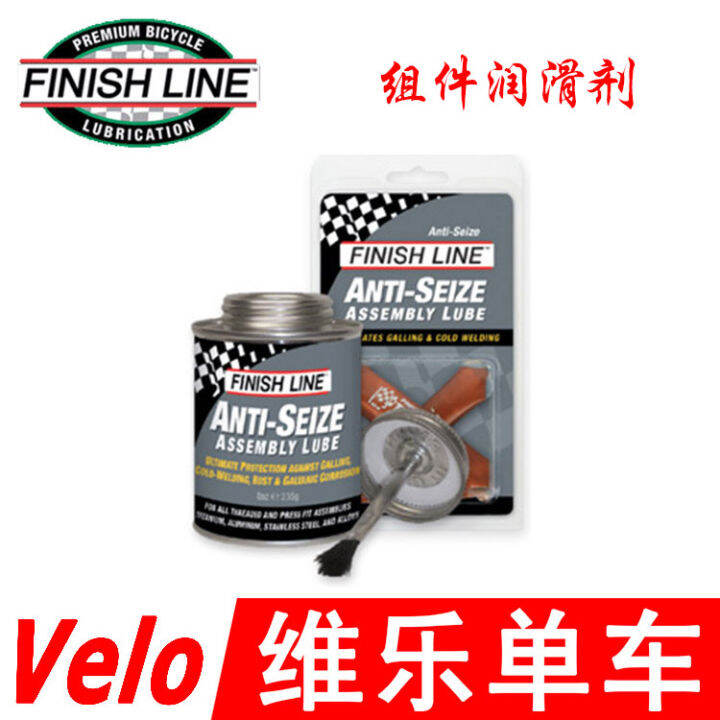 Genuine FINISHLINE finish line chain oil titanium alloy aluminum alloy