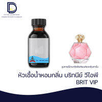 หัวเชื้อน้ำหอม กลิ่น วีไอพี บริทย์ (VIP BRITH) ขนาด 30 ML