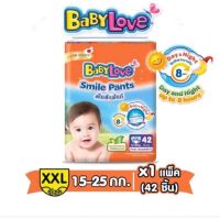 ?ถูกที่สุด!!? เบบี้เลิฟ สไมล์ เพ้นส์​ไซส์​XXL BABYLOVE SMILE PANTS