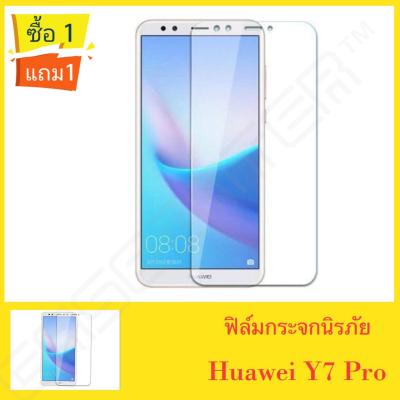 JDO ฟิล์มกระจกนิรภัย รุ่น HUAWEI Y7Pro Tempered Glass ฟิล์มกระจก ฟิล์มใส ฟิล์มกันรอย ฟิล์มกันกระแทก ฟิล์มกระจกนิรภัย ฟิล์มกันจอแตก HUAWEI Y7Pro หัวเว่ยวาย7โปร หัวเว่ยวาย เจ็ดโปร ฟิมกระจก ฟิลม์กระจก สินค้าใหม่ พร้อมส่ง