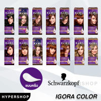 ส่งไว รวมสี Schwarzkopf IGORA Colors ชวาร์สคอฟ อีโกร่า คัลเลอร์ ครีมเปลี่ยนสีผม สีย้อมผม ปิดผมขาว ปิดผมหงอก