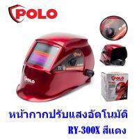 หน้ากากปรับแสงอัตโนมัติ PLO สีแดง RY-300X