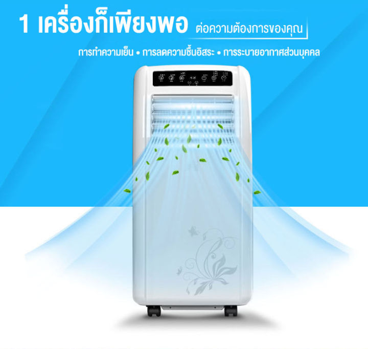 new-แอร์เคลื่อนที่-แอร์บ้านเล็ก-air-conditioner-media-air-mobile-เย็นเร็ว-แอร์เคลื่อนที่-เย็นเร็ว-เครื่องปรับอากาศเคลื่อนที่-แอร์เคลื่อนที่-แอร์-ไม่ต้องใส่เกล็ดน้ำแข็งหรือน้ำอีกทั้งลมหนาวก็พัดออกมาอย่