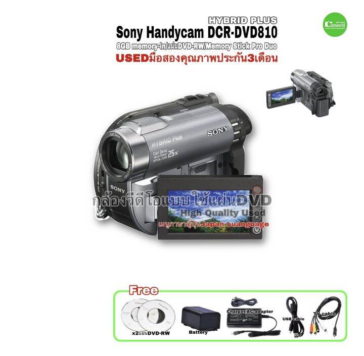 Sony Handycam DCRDVD810 Hybrid Plus MPEG2 Camcorder สุดเจ๋ง กล้อง