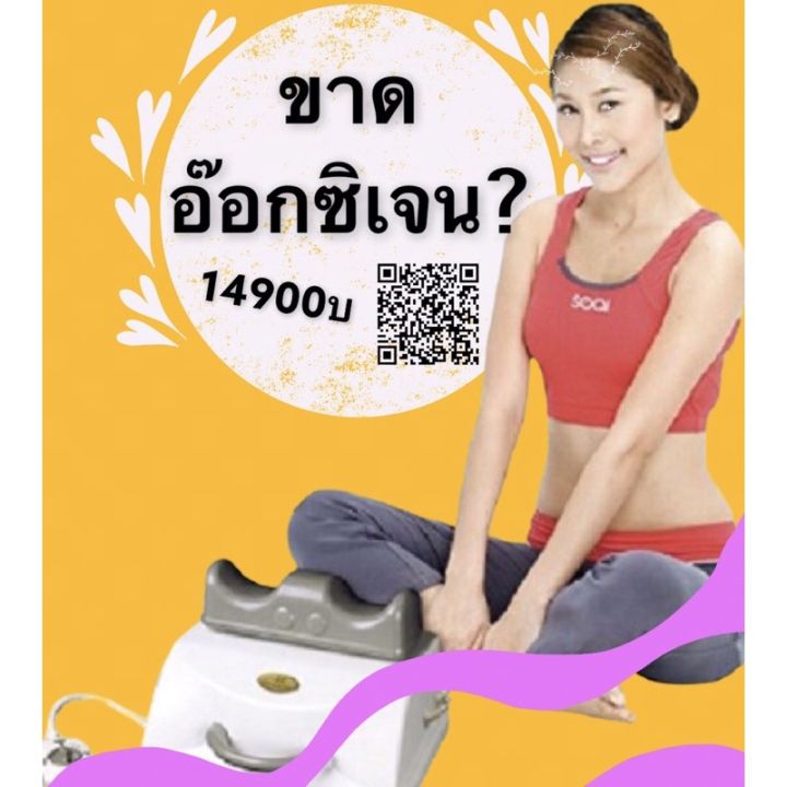 เครื่องนอนออกกำลังกาย-ฟิตเนส-เครื่องคลายเส้น-fitness-เครื่องบริหารร่างกาย-เครื่องออกกำลังกาย-เครื่องสั่นสะเทือนข้อเท้า