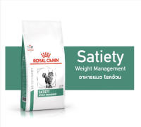 ***พร้อมส่ง Royal Canin VD CAT Satiety Weight Management 1.5kg สำหรับแมวโตที่เป็นโรคอ้วน หิวง่าย ต้องการลดน้ำหนัก ขนาด1.5 กก.