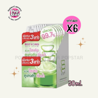 (ยกกล่องx6) Best Korea อโล เวร่า กลูต้า เซรั่ม อโลเวล่า 99.7%  Aloe Vera Gluta Serum เจลว่านหางจระเข้ 30มล.