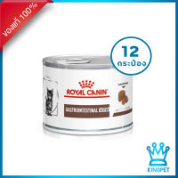 (12กระป๋อง) Royal canin VET Kitten Gastro Intestinal can 195g อาหารแมวเด็กท้องเสียง่าย บำรุงลำไส้