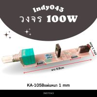 ไฟคาดหัว วงจรไฟฉายDIY รุ่น(KA-105B)ปรับลดเพิ่มสว่างได้ 100w/200w อะไหล่ไฟฉาย วงจรทดแทน พร้อมส่งจากไทย