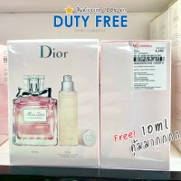 ฟรี 10ml Miss Dior แท้?ป้ายคิง น้ำหอม Blooming Bouquet EDT 100ml + 10ml ฟรีในเซทดิออร์ สินค้าของเเท้จาก King Power .