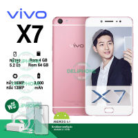 (พร้อมส่ง) ?จำนวนจำกัด? ViVO X7 เครื่องใหม่ ของแท้!! Ram4 Rom64 จอใหญ่ สินค้าลดสต๊อก อุปกรณ์ครบพร้อมกล่อง