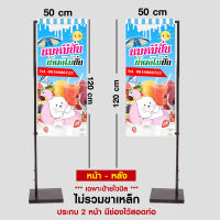 ป้ายธงญี่ปุ่น ขนาด  50X120 หน้าหลัง ออกแบบฟรี