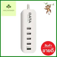 รางปลั๊ก DATA 5 USB CHARGER 3A 1.2 ม. สีขาวPOWER STRIP DATA 5-USB CHARGER 3A 1.2M WHITE **จัดส่งด่วนทั่วประเทศ**